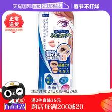 【自营】DUP隐形双眼皮贴120/144/150/180片美目贴双面贴自然局部