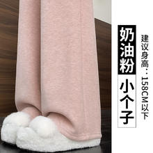 欧朵妮 Oudonie 粉色加绒裤窄版阔腿裤女小个子2025新款秋冬高腰垂坠感直筒糯米裤