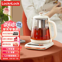 LOCK&LOCK locknlock 乐扣乐扣 养生壶1.6L 煮茶壶 EJK3435WHT