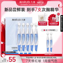 丸美 蓝铜胜肽修护次抛精华液敏感肌修护淡化细纹紧致抗皱补水保湿