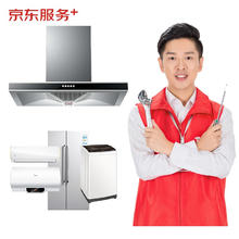 油烟机全拆洗+任选1件其他家电全拆洗