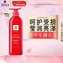 吕 升级版红吕莹润修护洗发水改善毛躁洗发膏650ml