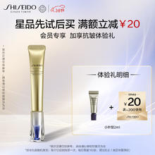 限移动端、京东百亿补贴：SHISEIDO 资生堂 悦薇智感塑颜抗皱霜2ml