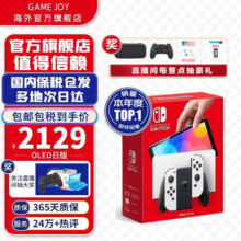 任天堂（Nintendo）Switch OLED日版/港版游戏机续航加强版ns体感掌机便携家用主机 OLED日版白色64GB保税（赠2年VIP会员）
