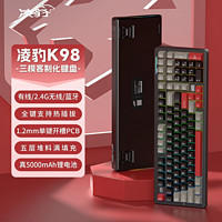 凌豹 K98客制化无线机械键盘三模连接Gasket五层填充游戏电竞键盘 5000mAh