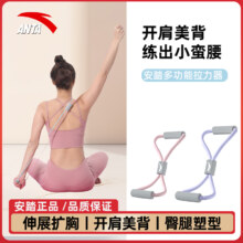 安踏 8字拉力器女开背弹力带拉力绳