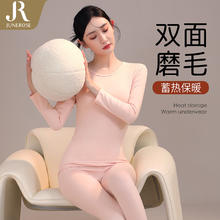 六月玫瑰 Junerose 保暖内衣女 双面磨毛无痕轻盈透气女士保暖套装 肤色