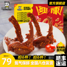 周黑鸭【选6盒】锁鲜星享盒装麻辣新鲜卤味办公室休闲零食 经典甜辣：卤鸭锁骨150g
