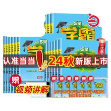 《小学5星学霸》 搭配学霸同步作文 通用版 一年级下