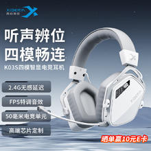 西伯利亚 K03S2.4G真无线蓝牙游戏耳机头戴式手机低延迟电竞三模智显电脑耳机冰川白