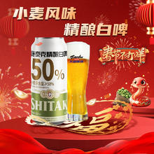 天湖啤酒 天湖 11.5度施泰克精酿白啤 浑浊型啤酒500ml*24听 整箱装最佳年货