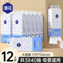 漫花12大提挂式抽纸家用实惠整箱餐巾纸厕纸抽面巾卫生纸