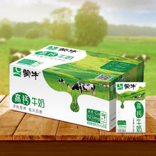 蒙牛 高钙牛奶原味250ml*16盒
