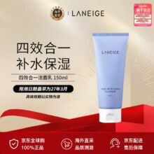 兰芝（LANEIGE）洗面奶4合1卸妆洁面乳150ml ( 去角质 温和深层清洁) 护肤品
