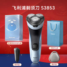 飞利浦 剃须刀正品官方旗舰店刮胡刀电动男士剃胡刀