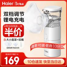 国补7折：海尔 Haier 雾化器 便携式医用手持网式MA02