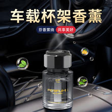 塔罗 Thalo 车载香薰 蔚蓝海洋（清新海洋味） 160ml 1瓶
