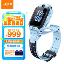 小天才 Z6 Pro 4G儿童智能手表 天镜蓝