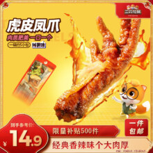 三只松鼠 虎皮凤爪 香辣味 200g袋装