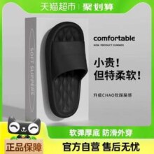 洁丽雅 EVA防滑家居凉拖鞋