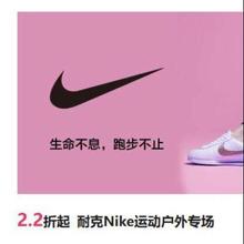 促销活动：唯品会 耐克Nike运动户外专场2.2折起