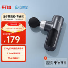 限移动端、京东百亿补贴：云康宝 Yolanda 智能筋膜枪按摩器yolanda筋膜枪健身腰部肩颈肌肉放松仪颈膜枪筋膜机 低噪长续航产品