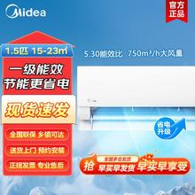 百亿补贴：美的 1.5匹P一级变频冷暖空调壁挂式卧室节能省电智能挂机