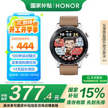 荣耀 HONOR GS 3i 时尚版 智能手表 46mm 亚麻棕真皮表带 银色表壳（北斗、GPS、GLONASS、血氧）