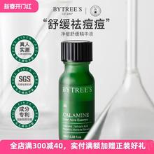 柏翠丝 Bytree’s 炉甘石祛痘精华液闭口水杨酸点涂去痘痘舒缓突发