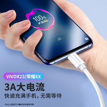 88VIP会员：闪魔 适用安卓数据线快充线适用华为小米oppo红米vivo一加手机通用