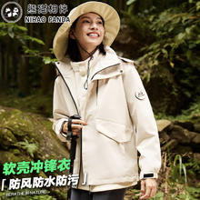 熊猫相伴 冲锋衣女三合一可拆卸羊毛内胆春秋冬季小个子黑色外套防风衣