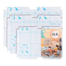 晨光文具自粘书皮16k透明磨砂防水包书皮厚A4包书膜中小学生课本一二三年级上册全套书套书壳课本书本保护套