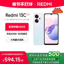 【政府补贴至高15%】Redmi 13C