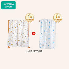 全棉时代 婴儿纱布浴巾 2条装 95cm