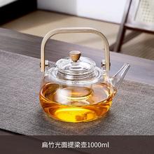 彩界围炉煮茶壶玻璃提梁壶1L