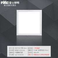 雷士照明 LED集成吊顶平板灯 24W 30*60cm