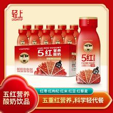 轻上五红营养酸奶饮品0添加蔗糖健康代餐饱腹谷物果粒早餐奶整箱