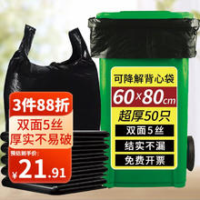 家馨洁 背心式垃圾袋 50只（60*80cm） 黑色