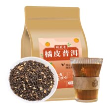 醉然香新会陈皮普洱小茶包熟茶养生奶茶专用柑橘袋泡茶冷泡300g