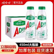 娃哈哈 AD钙奶450ml*15瓶整箱