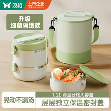双枪 304不锈钢保温饭盒 餐盒多格独立双层饭盒