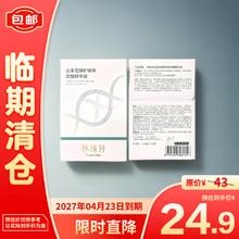 林清轩 山茶花修护屏障次抛精华液1.5ml*5