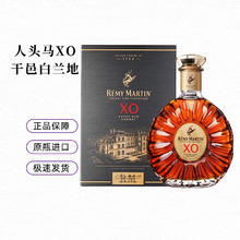 人头马 XO 干邑白兰地 700ml