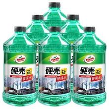 龟牌 硬壳玻璃水防冻-25度 2L*6瓶