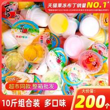 喜之郎果冻大袋10斤批发整箱水果肉儿童年货小零食喜糖伴手礼散装