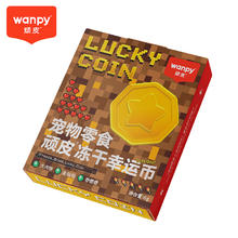 顽皮 宠物零食猫犬通用幸运金币冻干 6g