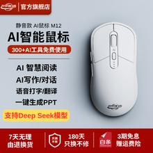 FITFOCUS AI智能语音写作鼠标 无线蓝牙鼠标 苹果华为小米联想笔记本台式机通用蓝牙鼠标 情人节送男友 白色