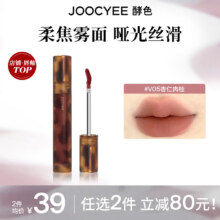 Joocyee酵色琥珀贝壳游染唇釉唇泥镜面哑光滋润雾面显白平价情人节礼物