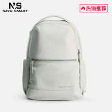 NAYO SMART Grace G3 女士双肩背包 NS-GC-S1 38x10x40cm