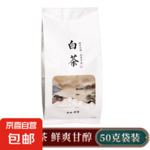 碧辰 安徽黄山原产 白茶 3g